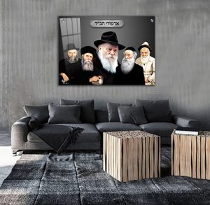 347 – תמונה של שושלת אדמורי חב"ד עם הרבי מליובאוויטש על קנבס או זכוכית