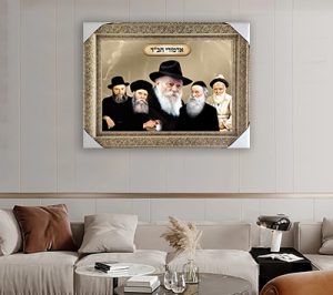 346 – תמונה מעוצבת של שושלת אדמורי חב"ד עם הרבי מליובאוויטש על קנבס או זכוכית