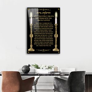 2320 – ברכת הדלקת נרות שבת בגווני שחור וזהב על קנבס או זכוכית