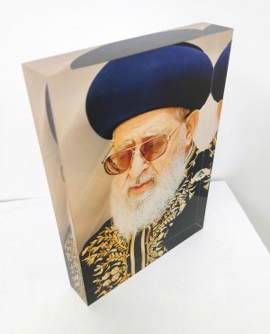 1511 – תמונה של הרב עובדיה יוסף על בלוק אקרילי