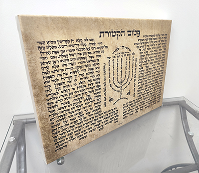 תמונת קנבס של ברכת פטום הקטורת