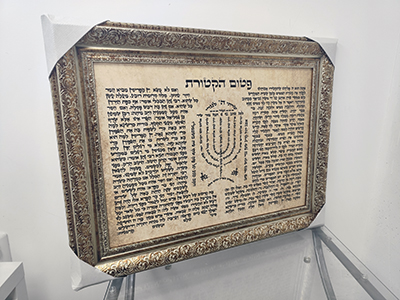 ברכת פטום הקטורת על קנבס עם מסגרת זהב יוקרתית