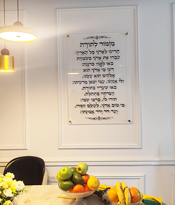 ברכת מזמור לתודה להדפסה על זכוכית