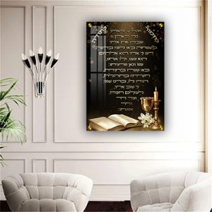 2383 – ברכת מזמור לתודה מעוצבת על קנבס או זכוכית מחוסמת