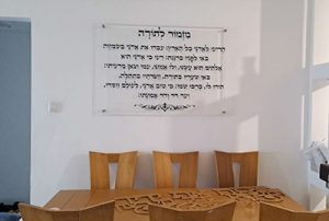 2504 – ברכת מזמור לתודה מעוצבת בכיתוב שחור על זכוכית מחוסמת אקסטרה קליר