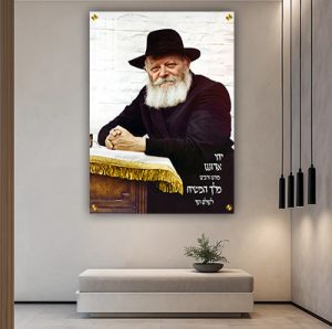 325 – תמונה של הרבי עם כיתוב: "יחי אדוננו מורנו ורבינו מלך המשיח לעולם ועד"