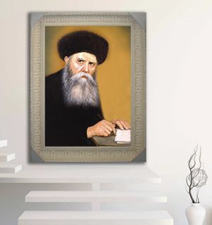 385 – ציור של אדמור הריי ץ – רבי יוסף יצחק שניאורסון