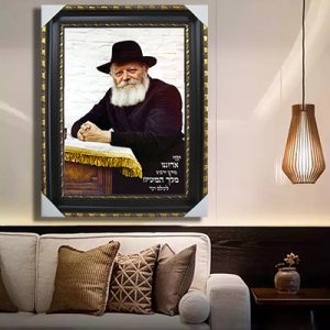 325 – תמונה של הרבי מליובאוויטש עם כיתוב  יחי אדוננו מורנו ורבינו מלך המשיח לעולם ועד