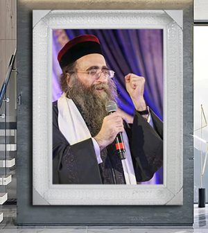 4145 – תמונה של הרב יאשיהו פינטו עם מסגרת