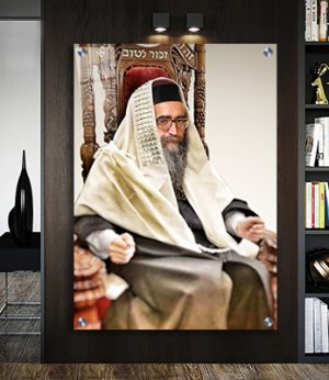 4154 – תמונה מעוצבת של הרב יאשיהו פינטו על קנבס וזכוכית