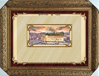 2363 - תמונה מעוצבת של הכותל עם ספר תהילים ברקע