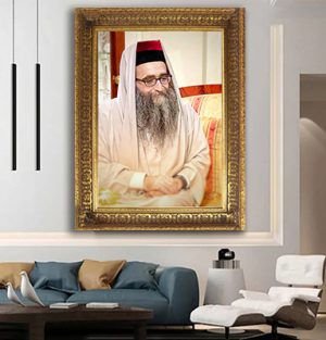 4164 – תמונה מיוחדת של הרב יאשיהו פינטו על קנבס או זכוכית