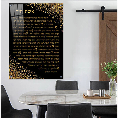 עיצוב יוקרתי של ברכת אשת חיל עם רקע שחור ויהלומים