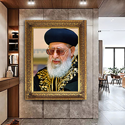 הרב עובדיה יוסף