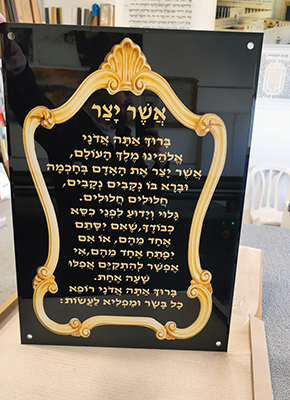 2518 – ברכת אשר יצר עם רקע שחור ועיצוב של מסגרת זהב על קנבס או זכוכית מחוסמת