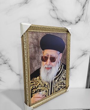 1577 – תמונה מעוצבת של הרב עובדיה יוסף להדפסה על קנבס או זכוכית מחוסמת