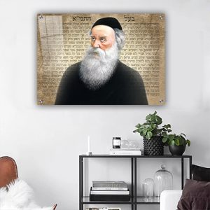 580 – ציור של בעל התניא (האדמו"ר הזקן) – רבי שניאור זלמן מלאדי על רקע טסקט מליקוטי אמרים