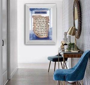 2534 – ברכת מזמור לתודה מעוצבת על קנבס או זכוכית מחוסמת