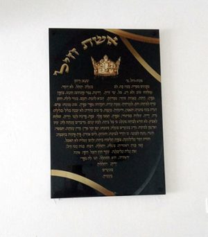 2417 – ברכת אשת חיל מעוצבת בשחור וזהב בצורת לב להדפסה על קנבס או זכוכית מחוסמת