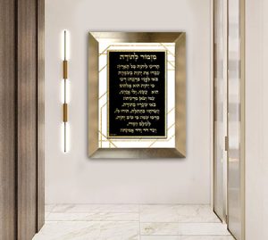 2547 – ברכת מזמור לתודה מעוצבת על קנבס או זכוכית מחוסמת