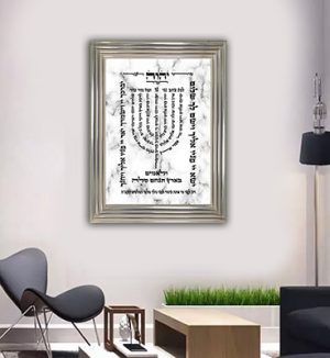 2553 – ברכת למנצח מעוצבת על רקע שיש לבן על קנבס או זכוכית