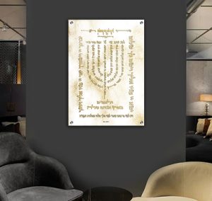 2550 – ברכת למנצח מעוצבת ויוקרתית בגווני לבן וזהב על קנבס או זכוכית