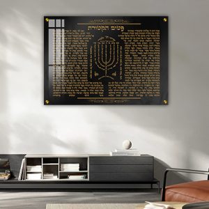 2538 – ברכת פטום הקטורת על רקע שחור וזהב להדפסה על קנבס או זכוכית