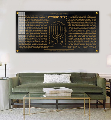 2538 - ברכת פטום הקטורת על רקע שחור וזהב להדפסה על קנבס או זכוכית