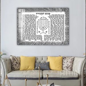 2539 – ברכת פטום הקטורת מעוצבת להדפסה על קנבס או זכוכית מחוסמת
