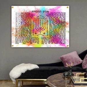 2540 – ברכת פטום הקטורת גרפיטי צבעונית להדפסה על קנבס או זכוכית