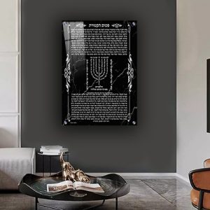 2571 – ברכת פטום הקטורת על רקע שיש שחור לבן על קנבס או זכוכית