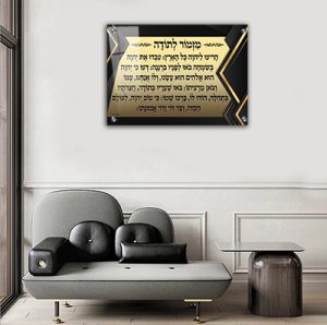 2566 – ברכת מזמור לתודה בגווני שחור וזהב על קנבס או זכוכית מחוסמת