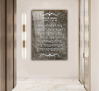 תמונה של ברכת העסק בעיצוב מודרני על קנבס או זכוכית