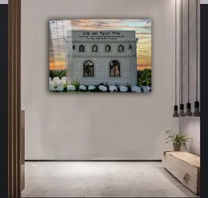 2071- תמונה של אוהל הבעל שם טוב להדפסה על קנבס או זכוכית