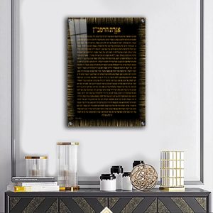 2589 – תמונה מעוצבת בגווני שחור וזהב של אגרת הרמב"ן על קנבס או זכוכית