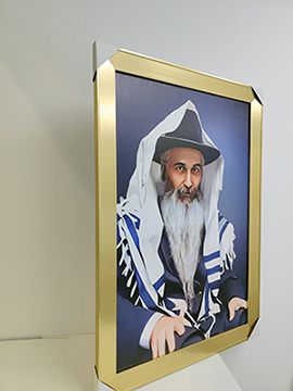 1656 – ציור של רבי דוד אבוחצירא מנהריה על קנבס או זכוכית מחוסמת