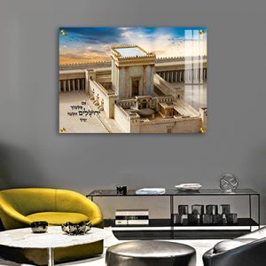 8064 – בית המקדש עם הפסוק: "אִם אֶשְׁכָּחֵךְ יְרוּשָׁלַיִם תִּשְׁכַּח יְמִינִי" על קנבס או זכוכית
