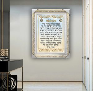 2618 – ברכת למנצח מעוצבת – פרק ס"ז בתהילים על קנבס או זכוכית מחוסמת