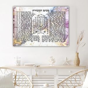 2623 – ברכת פיטום הקטורת צבעונית ומודרנית להדפסה על קנבס או זכוכית מחוסמת