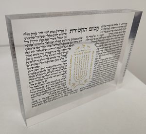 בלוק סטורי של פטום הקטורת על רקע שקוף