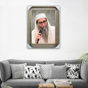 4134 – תמונה של הרב יאשיהו פינטו על קנבס או זכוכית מחוסמת