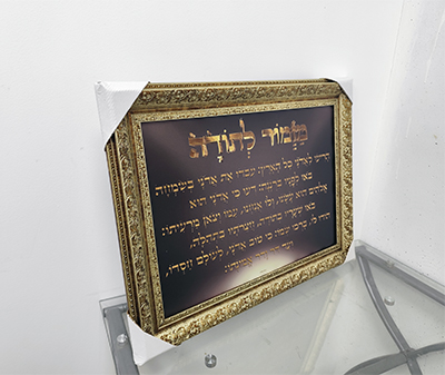 תמונת קנבס של ברכת מזמור לתודה עם כיתוב בצבע זהב. התמונה עם מסגרת זהב יוקרתית.