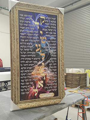 2671 – ברכת עלינו לשבח על רקע צבעוני על קנבס או זכוכית