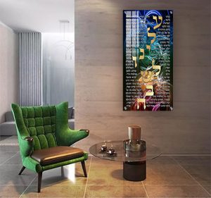 2671 – ברכת עלינו לשבח על רקע צבעוני על קנבס או זכוכית