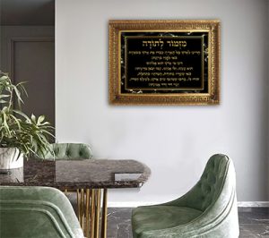 2720 – ברכת מזמור לתודה מעוצבת על קנבס או זכוכית