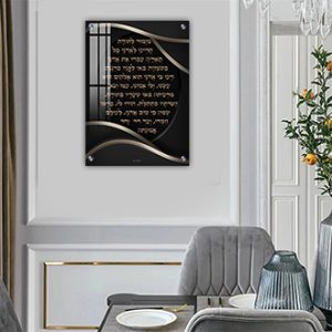 2754 – ברכת מזמור לתודה מודרנית בגווני שחור וזהב על קנבס או זכוכית