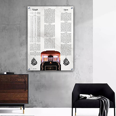 2766 - ברכת התיקון הכללי בעיצוב ייחודי עם סמל האש שלי וציון רבי נחמן. שילוב של אמונה, עוצמה וחיבור אישי עמוק ברוח חסידות ברסלב.