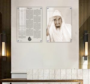 17716 – סט תמונות של בבא סאלי ותיקון הכללי שקוף על זכוכית מחוסמת