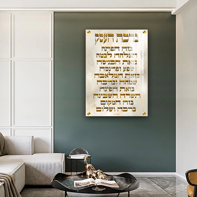 תמונה של ברכת העסק על זכוכית או קנבס