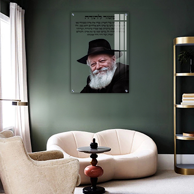 תמונה של הרבי מליובאוויטש עם מזמור לתודה, מוקרנת על זכוכית מחוסמת אקסטרה קליר, משדרת ברכה והודיה רוחנית.
